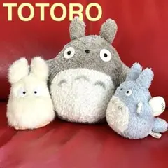 トトロぬいぐるみ　大トトロ　中トトロ　小トトロ ジブリ映画　日本アニメ宮崎アニメ