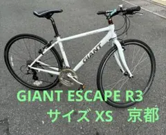 2026年最新】giant escape r3 1の人気アイテム - メルカリ
