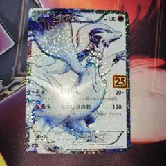 PSA10 レシラム 021/190 アメイジングレア Gem Mint - メルカリ