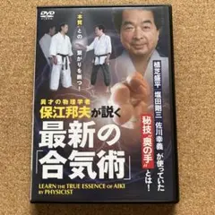 保江邦夫、DVD 2025年最新】保江邦夫 dvdの人気アイテム - メルカリ