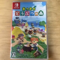 Switch あつまれ どうぶつの森