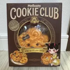 mellojoy おひげわんこ 新品 クッキークラブ メロジョイ スクイーズ