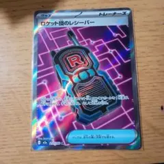 ロケット団のレシーバー SR MEGA ハイクラスパック MEGAドリームex
