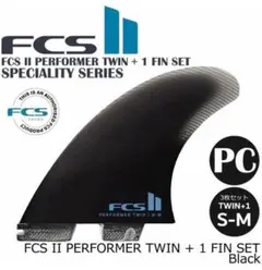 FCS2　PERFORMER TWIN + 1　FINのサムネイル