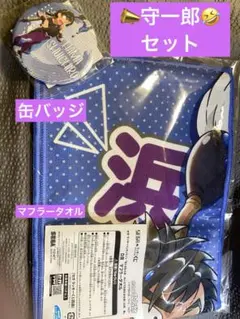 【浜守一郎】缶バッジほか 《みんなでお絵かき合戦！の段 参》セガ ラッキーくじのサムネイル