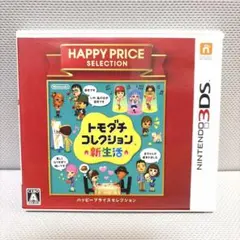 3DS トモダチコレクション 新生活