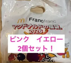 マクドナルドの福袋 2026 グッズのみ　ピンク　イエロー　2個セット
