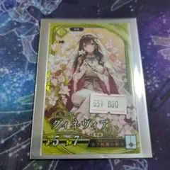 2025年最新】英傑大戦の人気アイテム - メルカリ