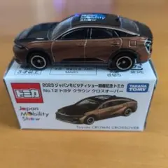 トミカ2023ジャパンモビリティショー開催記念トヨタ クラウンクロスオーバー