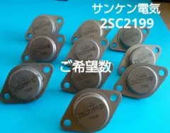 バ*様専用　①2SC2199　150個+訳あり120個　②2SD717　50個