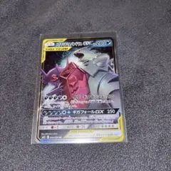 ポケモンカード メガヤミラミ&バンギラスGX RRのサムネイル