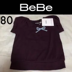 新品タグ付き☆BeBeカットソー ベベタルティーヌエショコラボンポワンパタシュー
