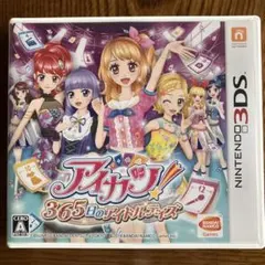 3DS アイカツ!365日のアイドルデイズ