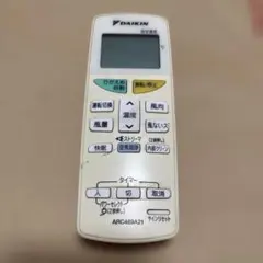 DAIKIN エアコンリモコン ARC469A21