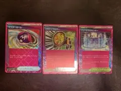 ポケモンカード ACE SPEC 3枚セット マスターボール 他