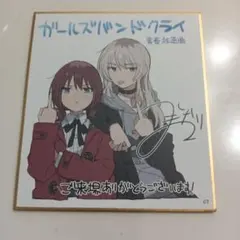 ガールズバンドクライ 入場者特典 ミニ色紙 仁菜 桃香 劇場版 前編