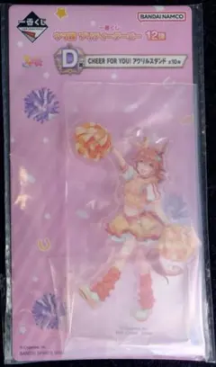 一番くじ ウマ娘 D賞 アクリルスタンド マチカネフクキタル