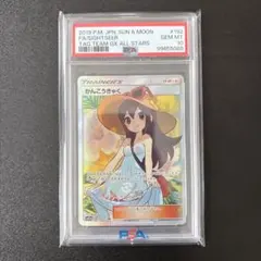2026年最新】かんこうきゃく psa10の人気アイテム - メルカリ
