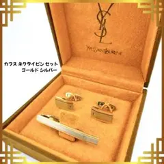 YSL イヴサンローラン カフス タイピン メタル ゴールド メンズ 箱付