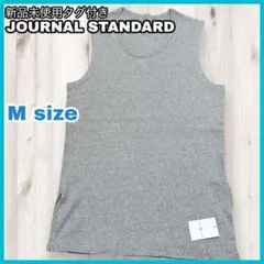【新品未使用タグ付き】ジャーナルスタンダード タンクトップ コットン100%