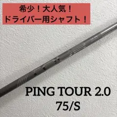 2025年最新】ping tour 2.0 chrome 75 sの人気アイテム - メルカリ