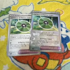 ワザマシン エネルギーシューション 2枚セット　モンスタボールミラー