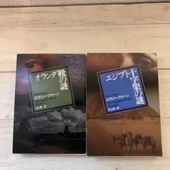 2026年最新】エラリークイーンの人気アイテム - メルカリ