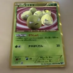 タマタマ UR BW9 メガロキャノン 083/076 - メルカリ