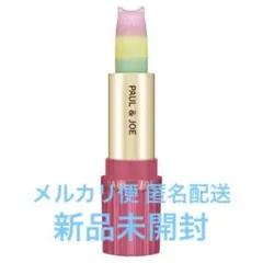 【新品未開封】ポールアンドジョー CS002 トリートメントリップ