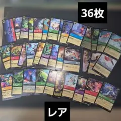 ロルカナ ヴァインズアタック レア まとめ売り 42種類 - メルカリ