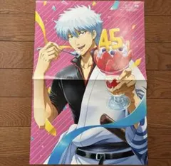 アニメ　ポスター　銀魂　坂田銀時　ワールドダイスター　アニメージュ