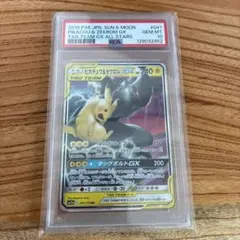 2026年最新】ピカチュウ&ゼクロムGX RR SM12a 041/173 PSA10の人気