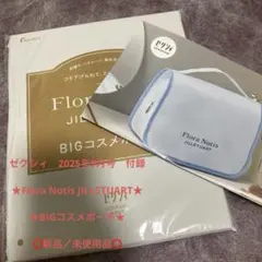 【付録】ゼクシィ2025年9月号★Flora Notisジル★BIGコスメポーチ