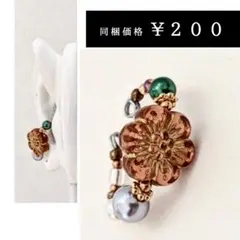 土日☃１０％オフ総額¥330より　グレー×オレンジ❁アンティークフラワー