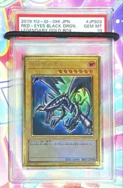 2026年最新】レッドアイズ 20th psa10の人気アイテム - メルカリ