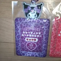 サンリオ クロミ トレーディングカード用ホルダー ヒョウ柄のサムネイル