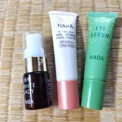 ハーバー美容液、化粧下地、目元用美容液3点セット新品