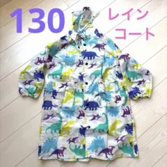 Zazzy Zaps 恐竜柄 レインコート 130 収納袋付きのサムネイル