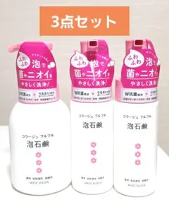 新品未開封　コラージュフルフル 泡石鹸 3点セット 薬用 低刺激性のサムネイル