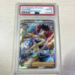さ*ー様 【PSA10】　フヨウ SR PSA10 フヨウ sr psa10 - メルカリ