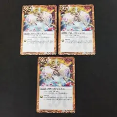 クローズドジェミニ　３枚　バトルスピリッツ