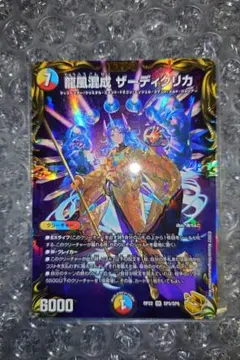 2025年最新】ザーディクリカ 金トレジャーの人気アイテム - メルカリ