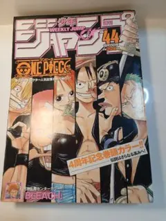 週刊少年ジャンプ 2006年17号 ONE PIECE巻頭カラー - メルカリ