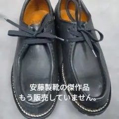 2026年最新】安藤製靴 チロリアンの人気アイテム - メルカリ