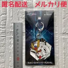 機動戦士ガンダム　ラバーキーホルダー　マイティーストライクフリーダムガンダム