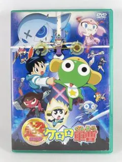 超劇場版ケロロ軍曹 DVD