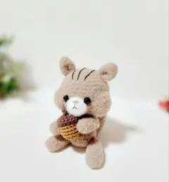 ハンドメイド　あみぐるみ　りすさんとどんぐり