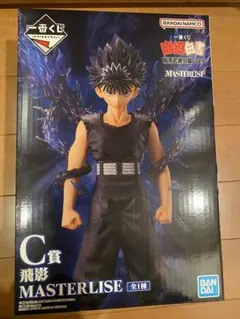 幽遊白書　一番くじ　暗黒武術会編vol.3　C賞　飛影　MASTERLISE 新