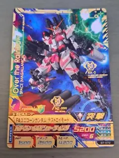 ガンダムトライエイジ CP ユニコーンガンダム(デストロイ•アンチェ