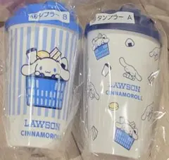ローソン　サンリオ　当たりくじ　シナモロール　タンブラー２点セット